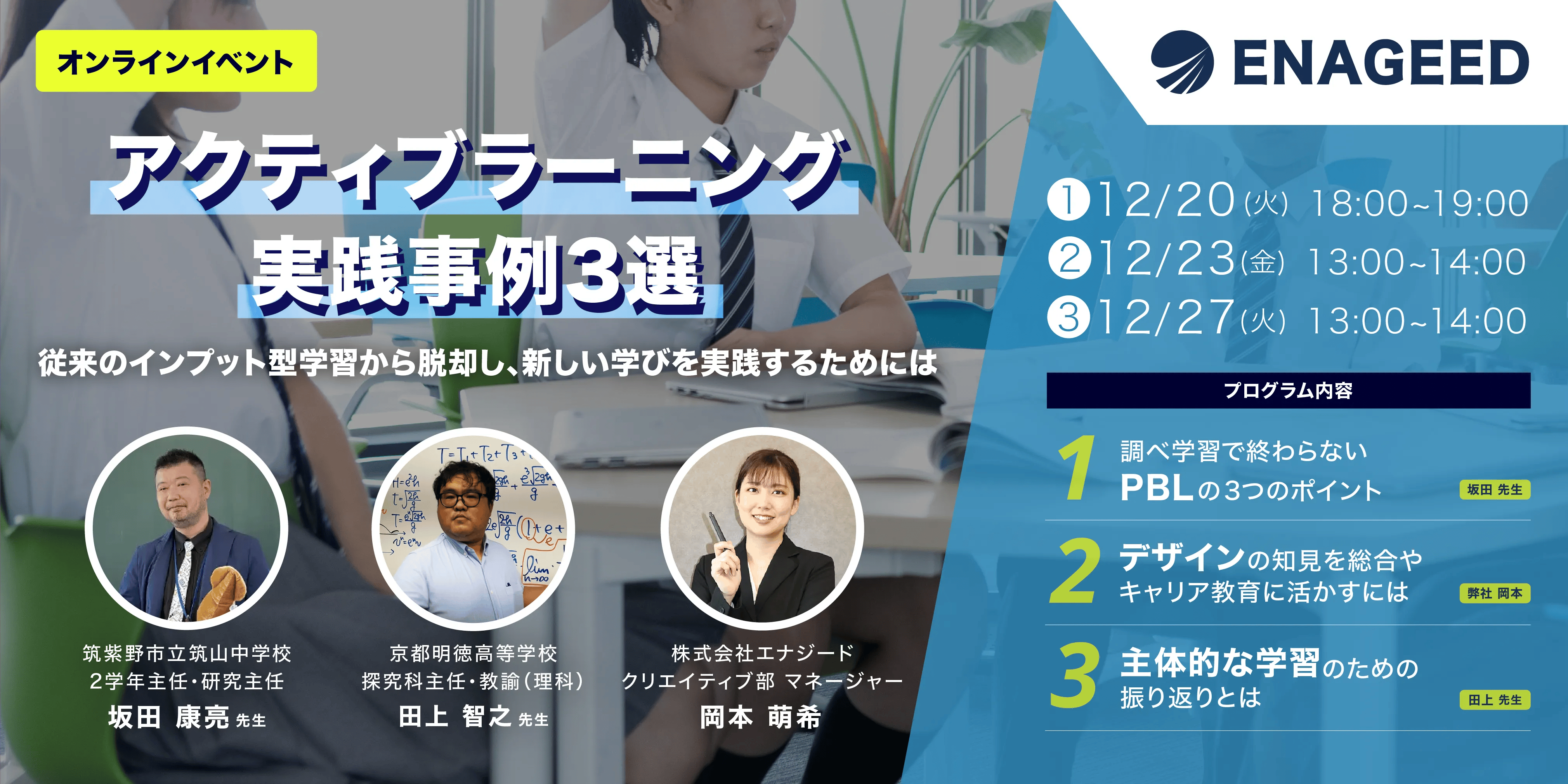 【確定】ヘッダー_1220コミュニティイベント.