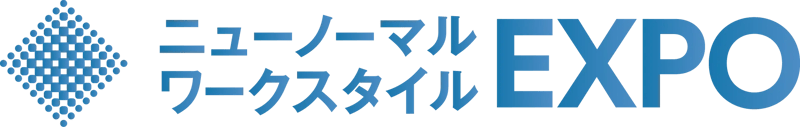 ニューノーマルEXPO