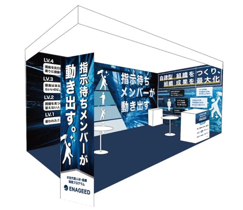 ニューノーマルEXPO_egd_image