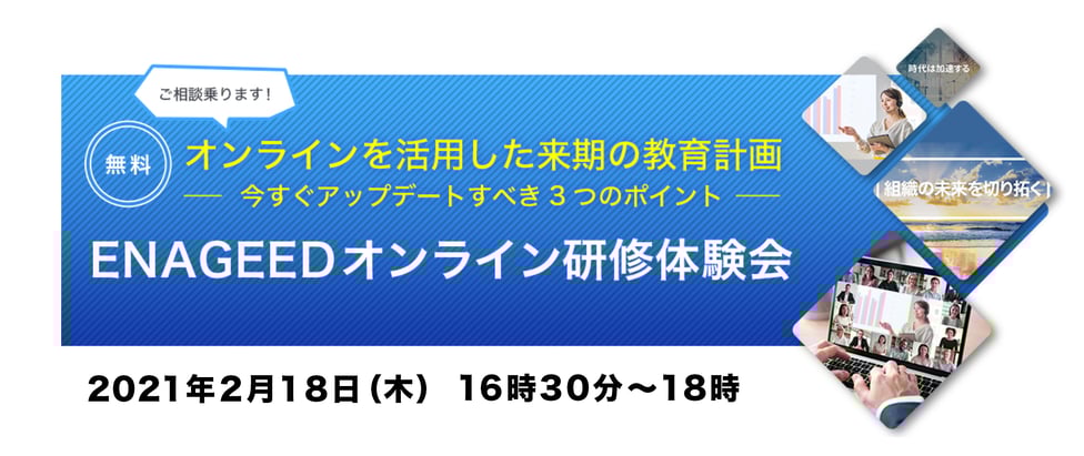 体験会LPトップ