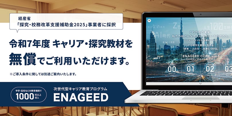 支援補助金_2025_ヘッダー画像