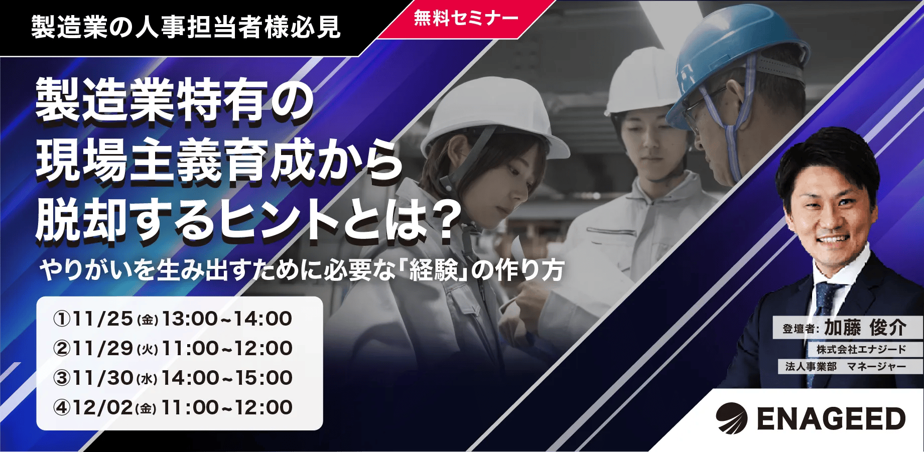 製造業特有の現場主義教育を脱却するヒントとは