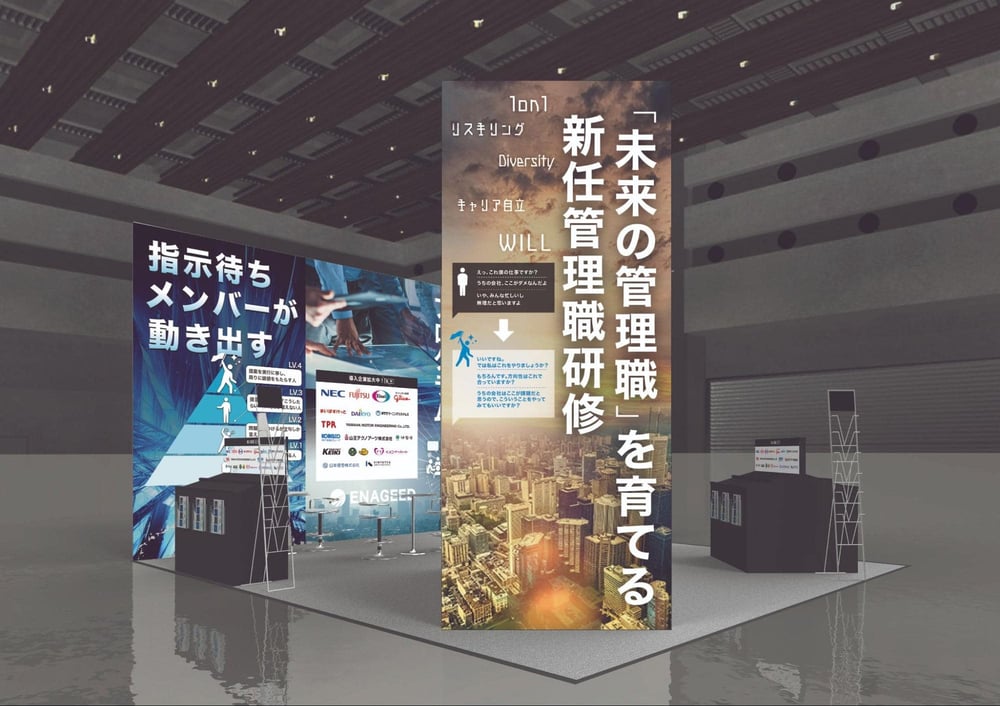 RX Japan主催「第10回 HR EXPO [春]」出展のお知らせ