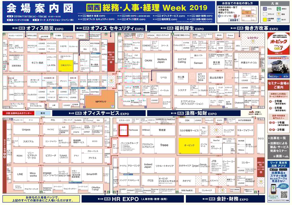 191105_floorplan_web_kansai-1