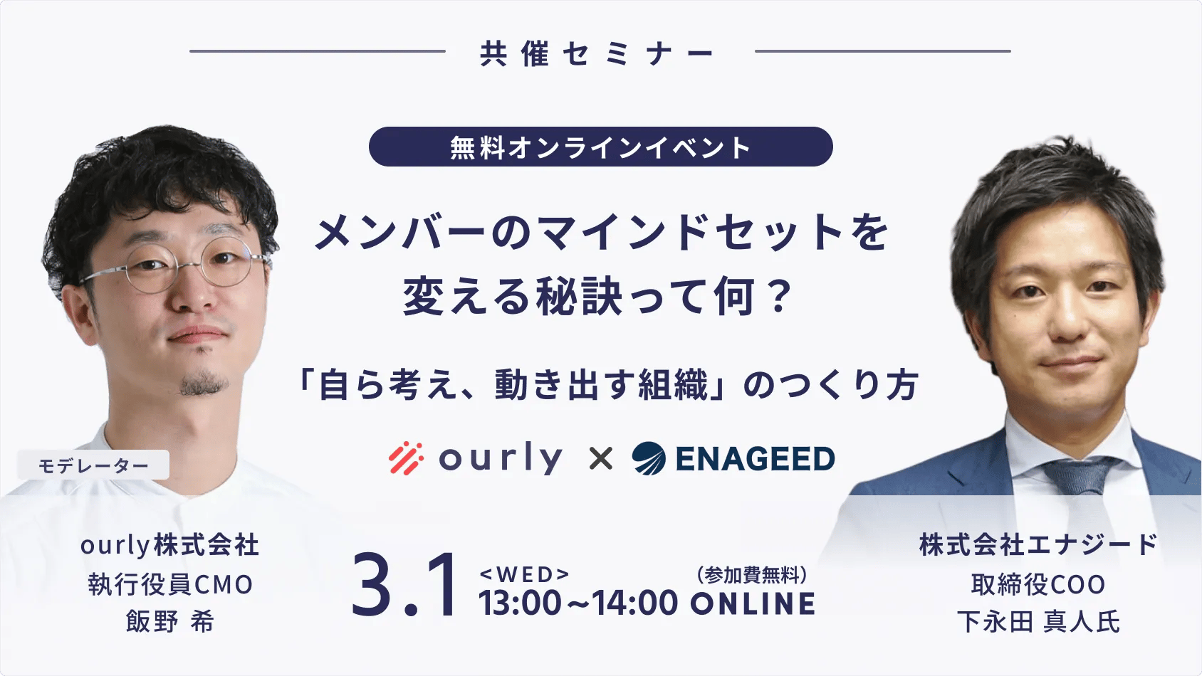 メンバーのマインドセットを変える秘訣って何？