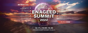 ENAGEED SUMMIT 2022
