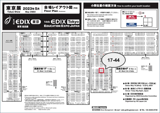 EDIX東京map
