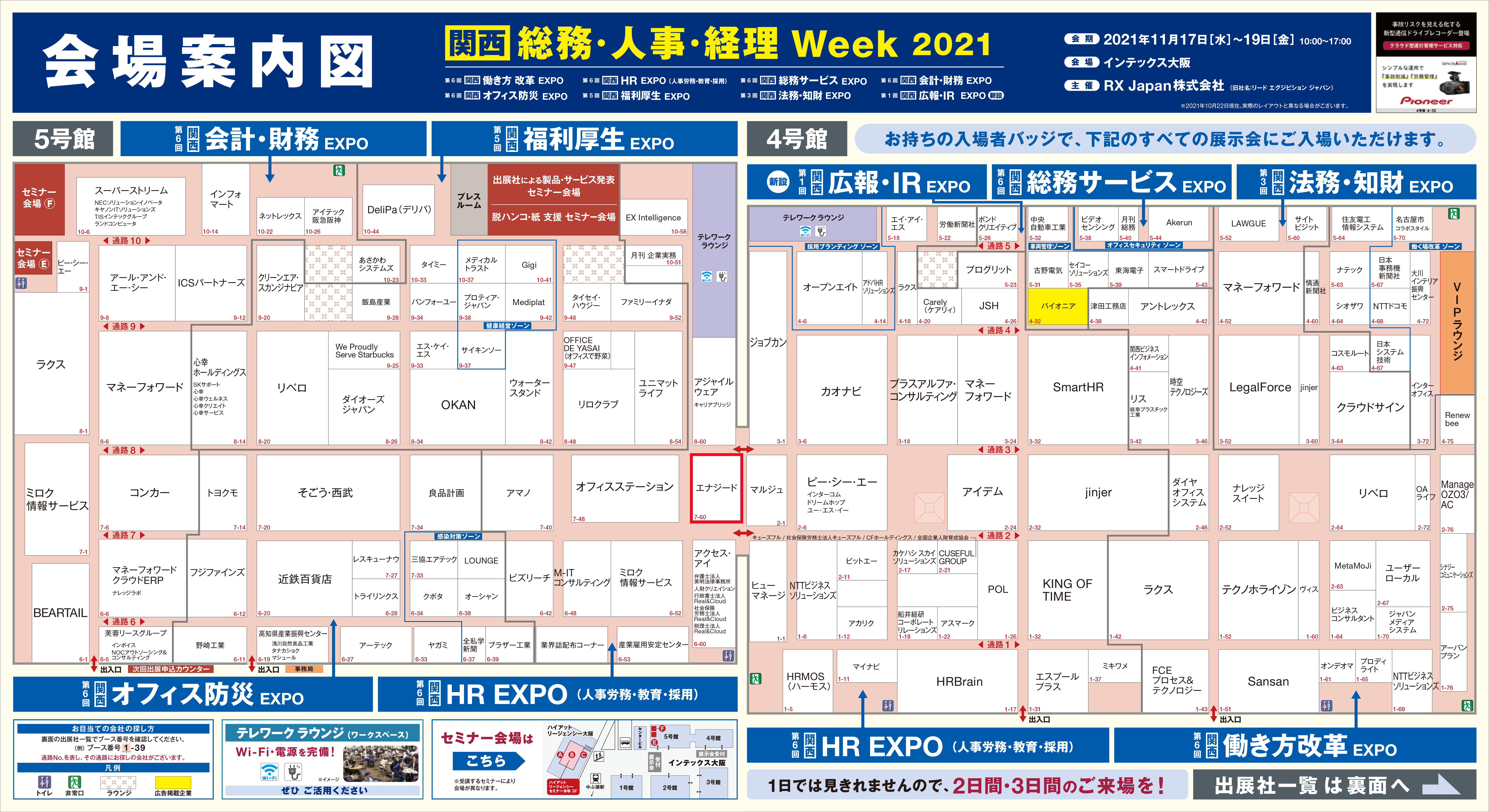 HR EXPO map
