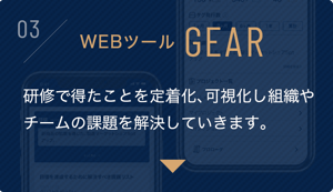 service_gear01-1