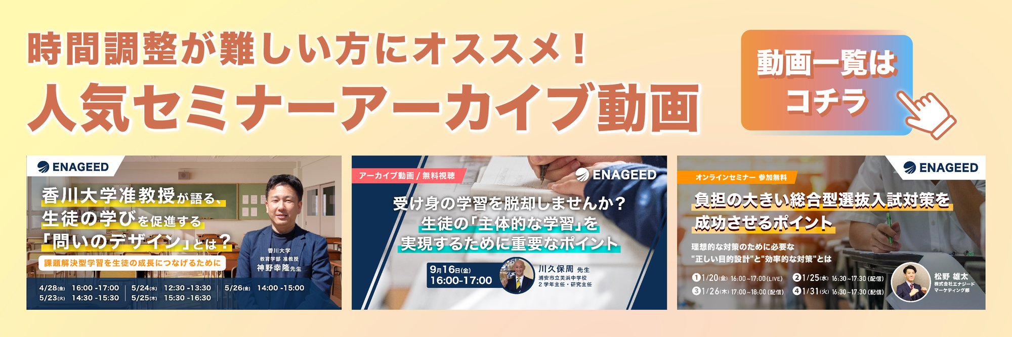 セミナーまとめ