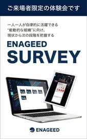 ENAGEED SURVEY