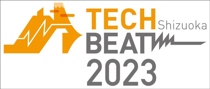 TECH BEAT Shizuoka 2023