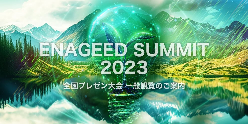 ENAGEED SUMMIT 2023