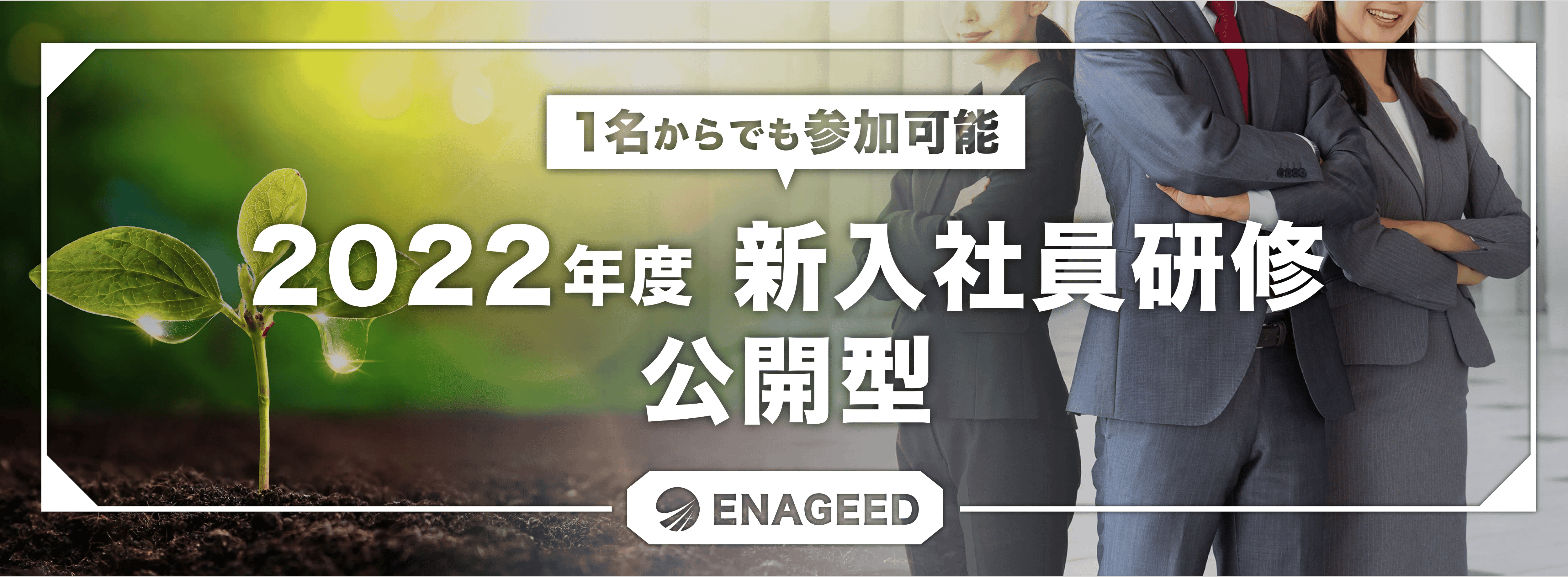 enageed22-newgraduatesparts1