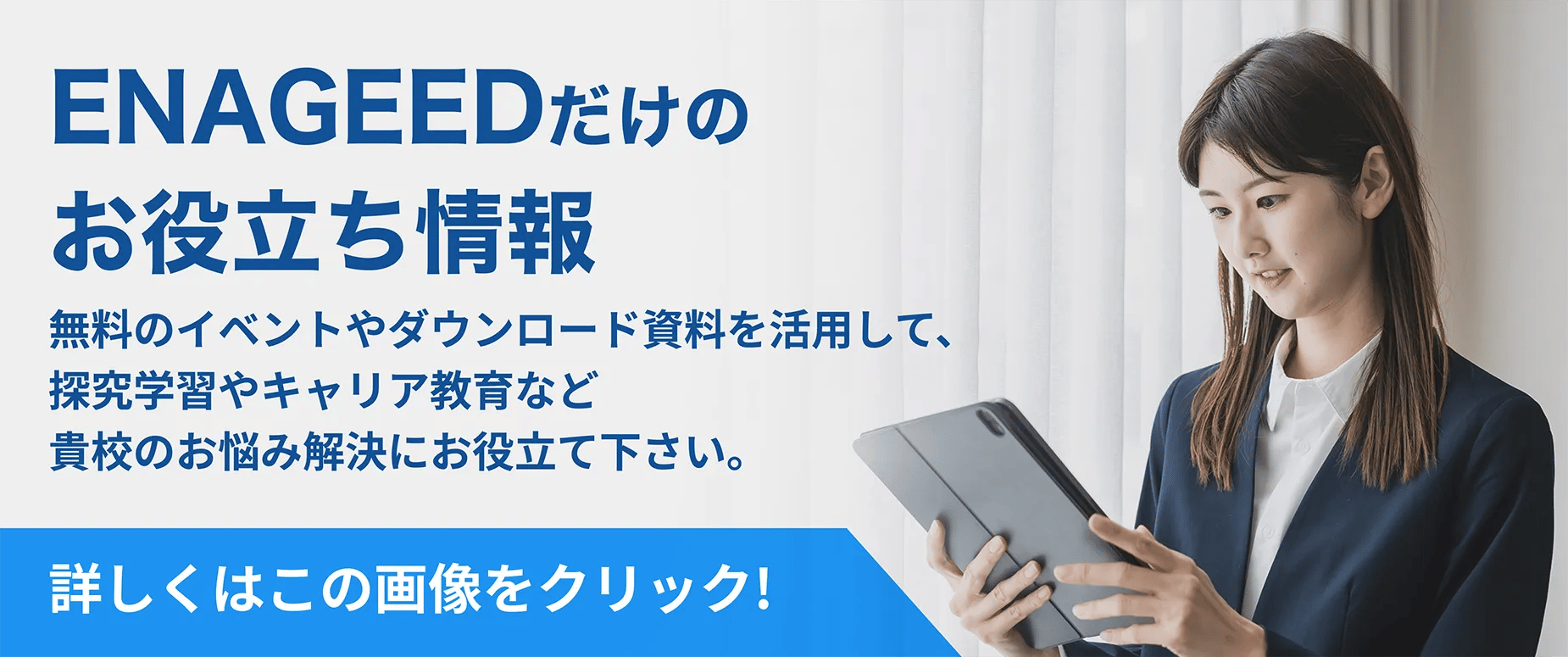 お役立ち情報