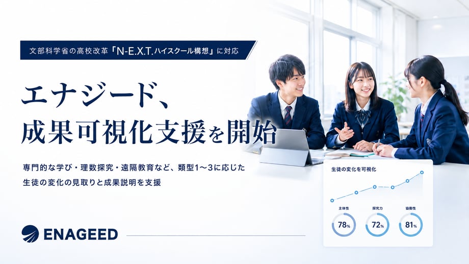 nextリリース用画像