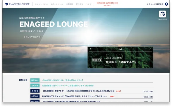 ENAGEED LOUNGE