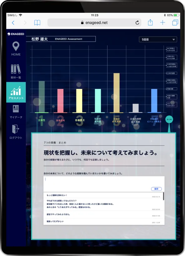 サービス画面