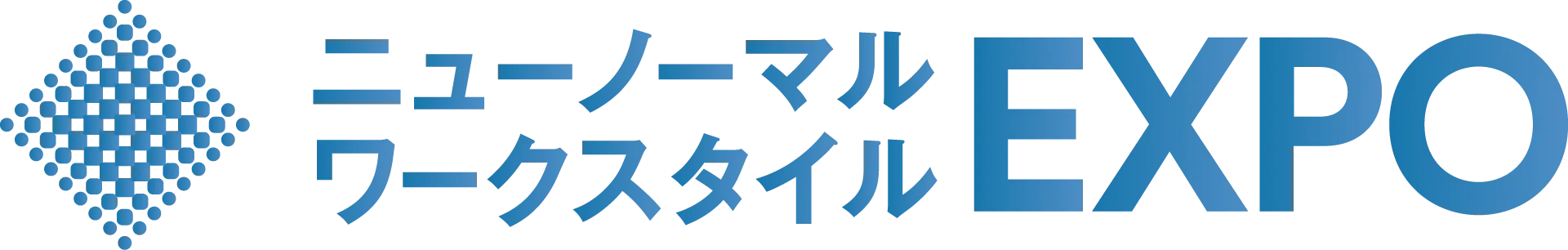 ニューノーマルEXPO