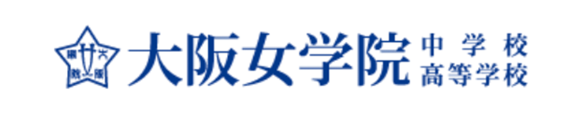 大阪女学院中学校・高等学校