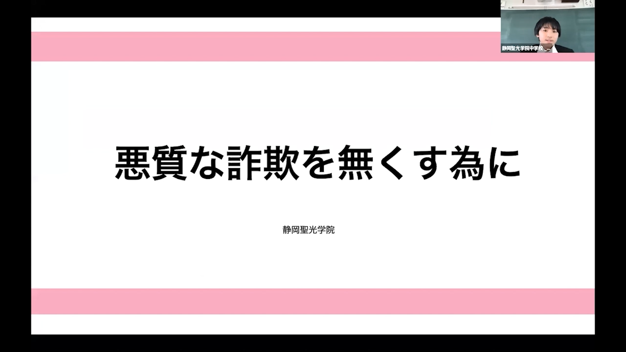 悪質な詐欺を無くす為に-1