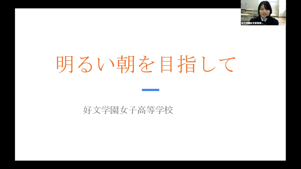 明るい朝を目指して-2