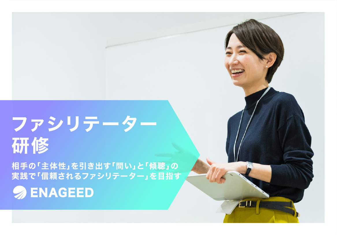 <span id="hs_cos_wrapper_name" class="hs_cos_wrapper hs_cos_wrapper_meta_field hs_cos_wrapper_type_text" style="" data-hs-cos-general-type="meta_field" data-hs-cos-type="text" >ファシリテーター研修</span>