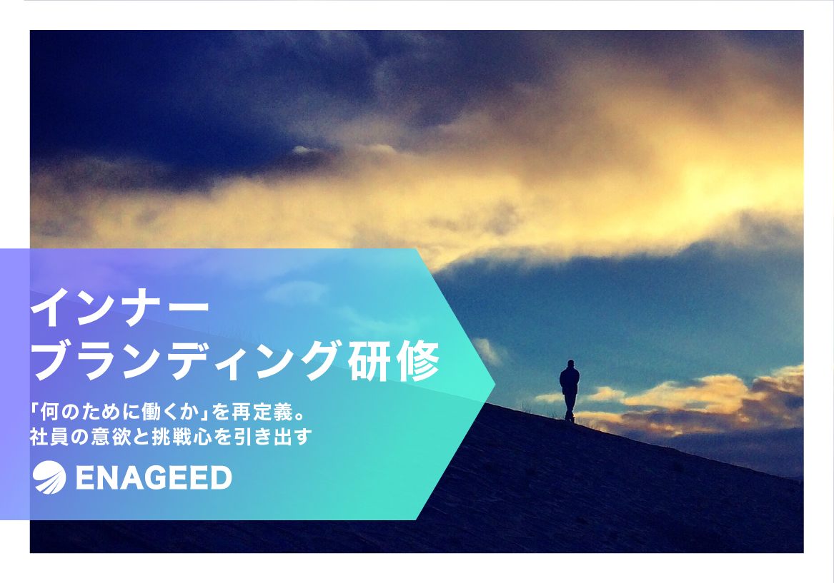 <span id="hs_cos_wrapper_name" class="hs_cos_wrapper hs_cos_wrapper_meta_field hs_cos_wrapper_type_text" style="" data-hs-cos-general-type="meta_field" data-hs-cos-type="text" >インナーブランディング研修</span>