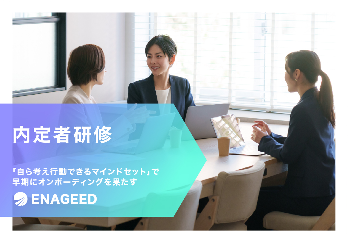 <span id="hs_cos_wrapper_name" class="hs_cos_wrapper hs_cos_wrapper_meta_field hs_cos_wrapper_type_text" style="" data-hs-cos-general-type="meta_field" data-hs-cos-type="text" >内定者研修</span>