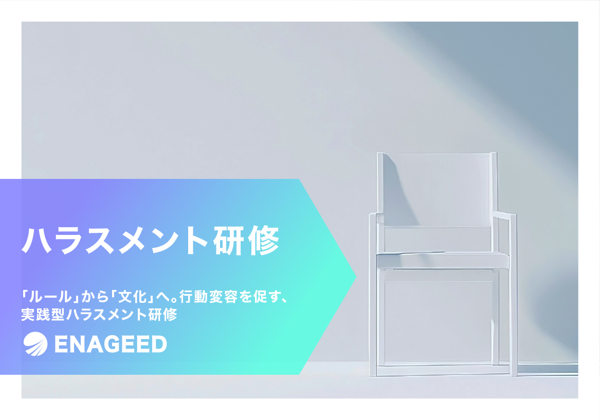 <span id="hs_cos_wrapper_name" class="hs_cos_wrapper hs_cos_wrapper_meta_field hs_cos_wrapper_type_text" style="" data-hs-cos-general-type="meta_field" data-hs-cos-type="text" >ハラスメント研修</span>