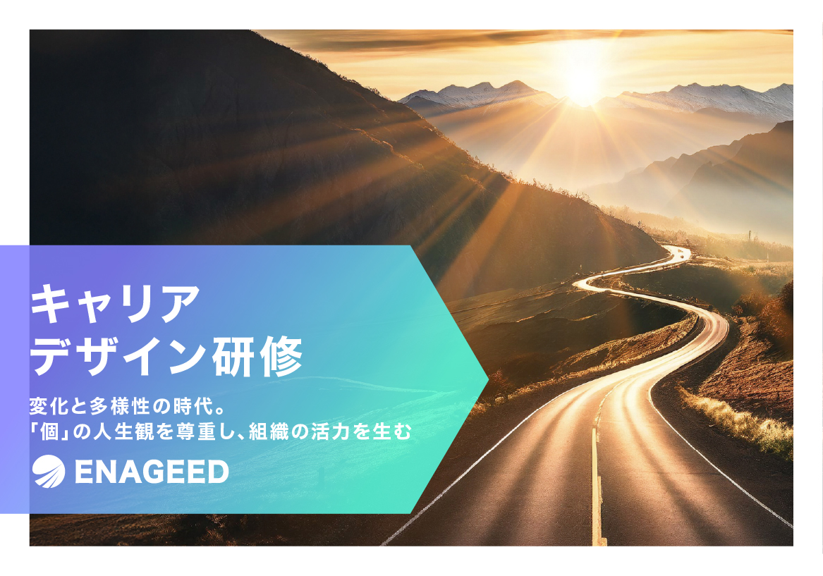 <span id="hs_cos_wrapper_name" class="hs_cos_wrapper hs_cos_wrapper_meta_field hs_cos_wrapper_type_text" style="" data-hs-cos-general-type="meta_field" data-hs-cos-type="text" >キャリアデザイン研修</span>