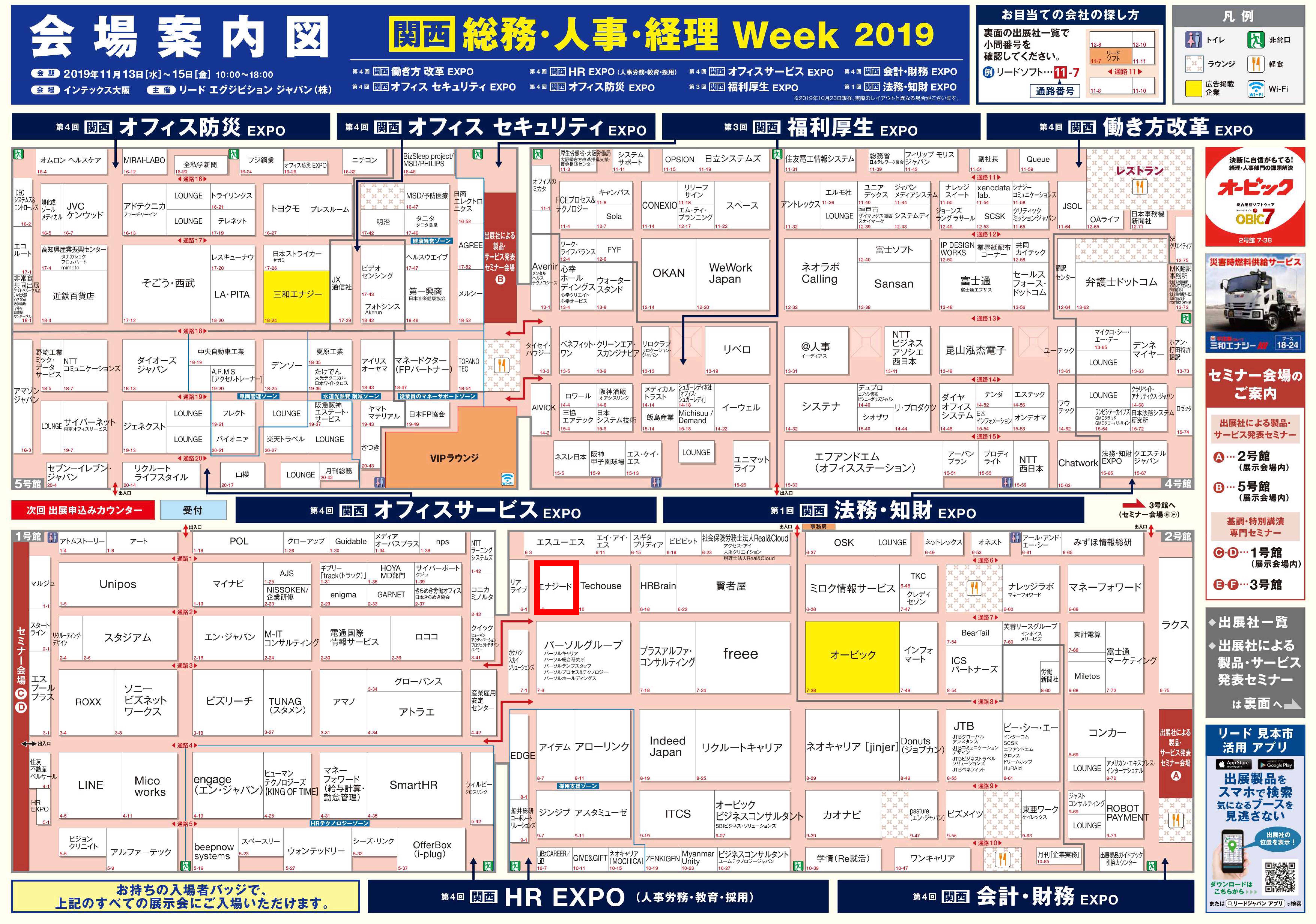 191105_floorplan_web_kansai-1