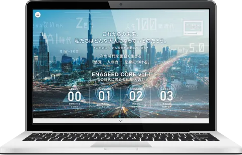 ENAGEED プロダクト 探究・キャリア教材 CORE