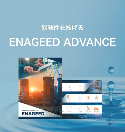 ENAGEED ADVANCE