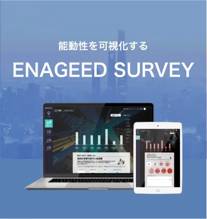 ENAGEED SURVEY