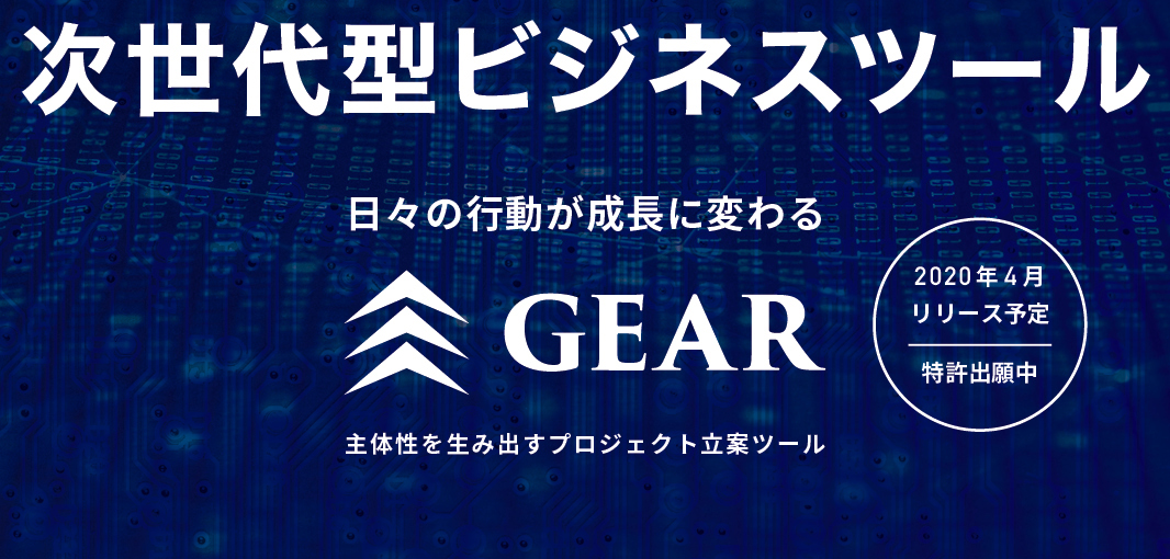 B_GEARチラシ_191105