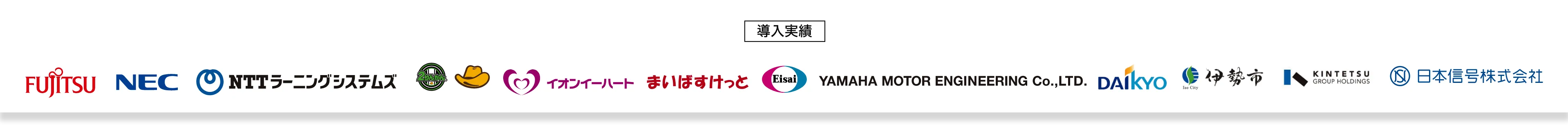 導入企業pc