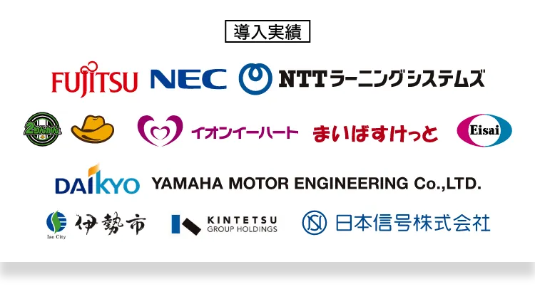 導入企業sp