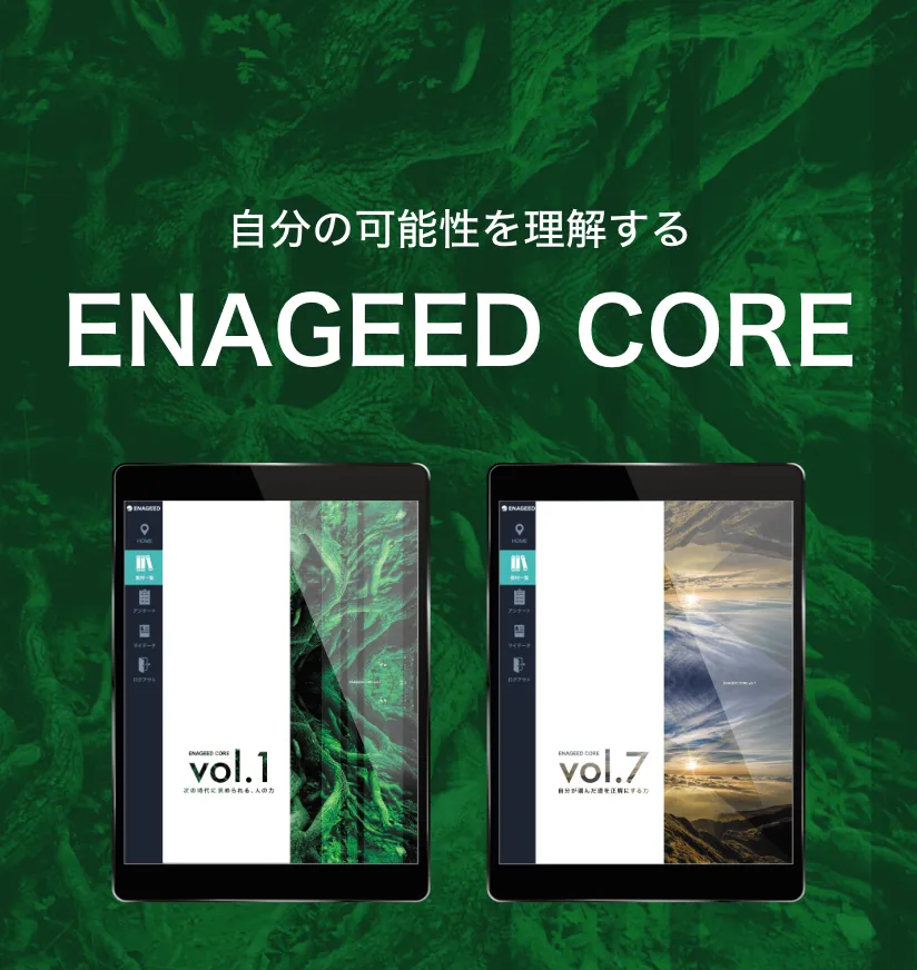 ENAGEED CORE