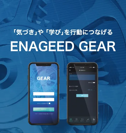 ENAGEED gear