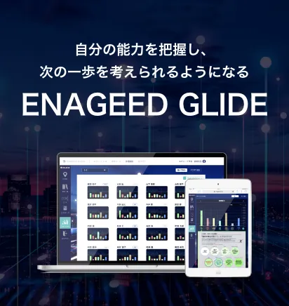 ENAGEED GLIDE