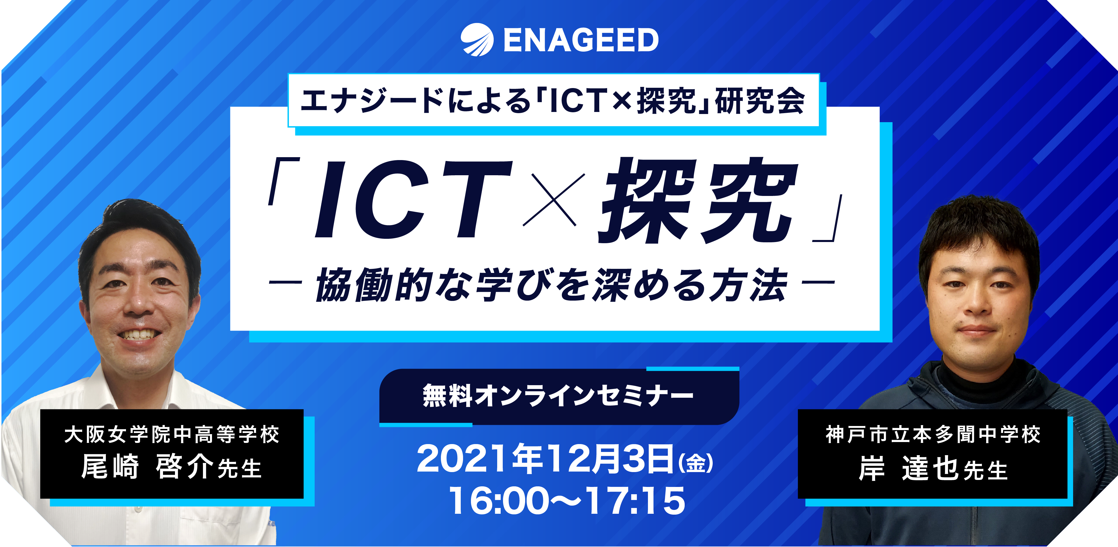 ICT探究_アートボード 1 のコピー 5