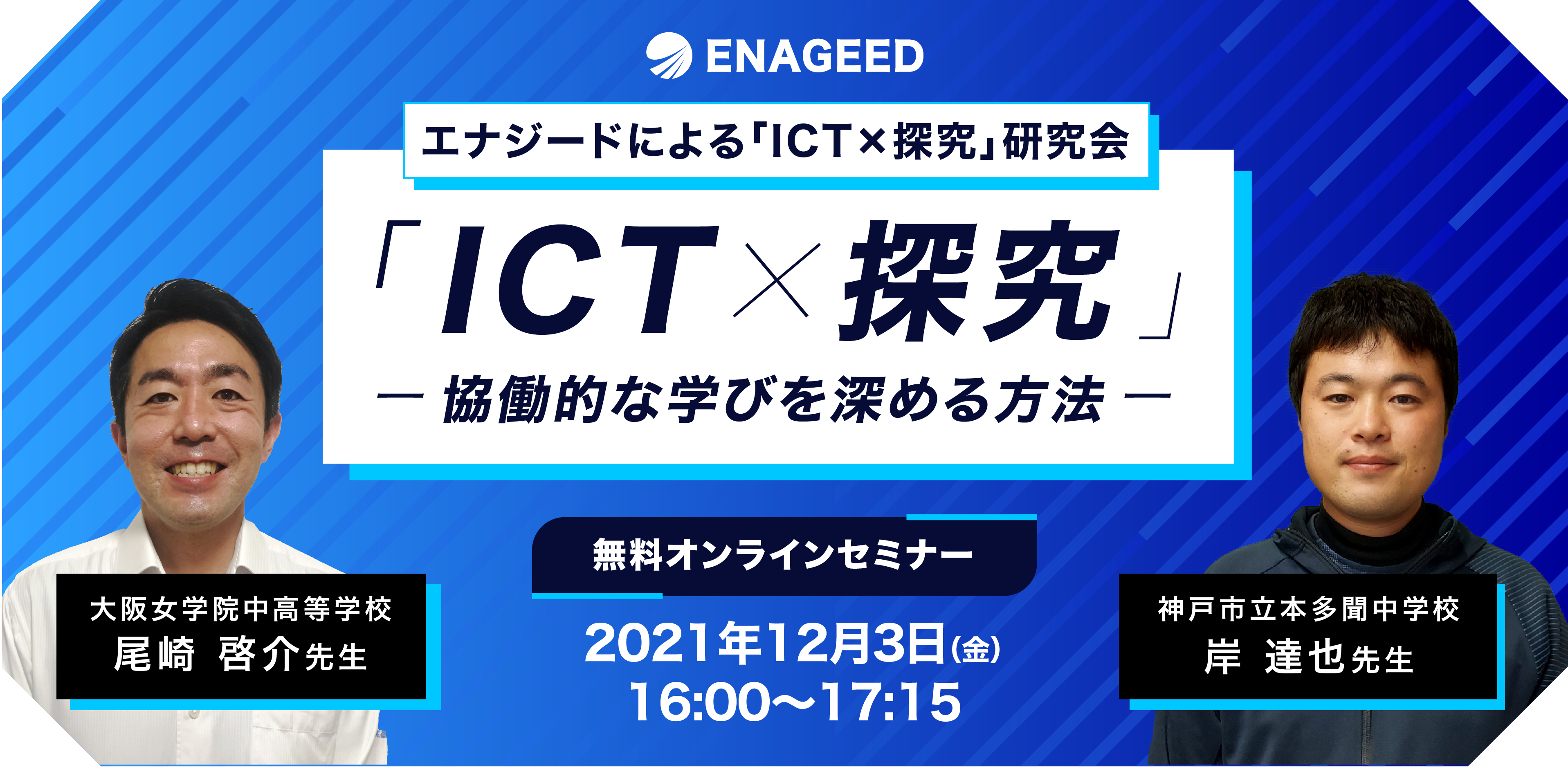 ICT探究_アートボード 1 のコピー 5 ICT探究_アートボード 1 のコピー 5