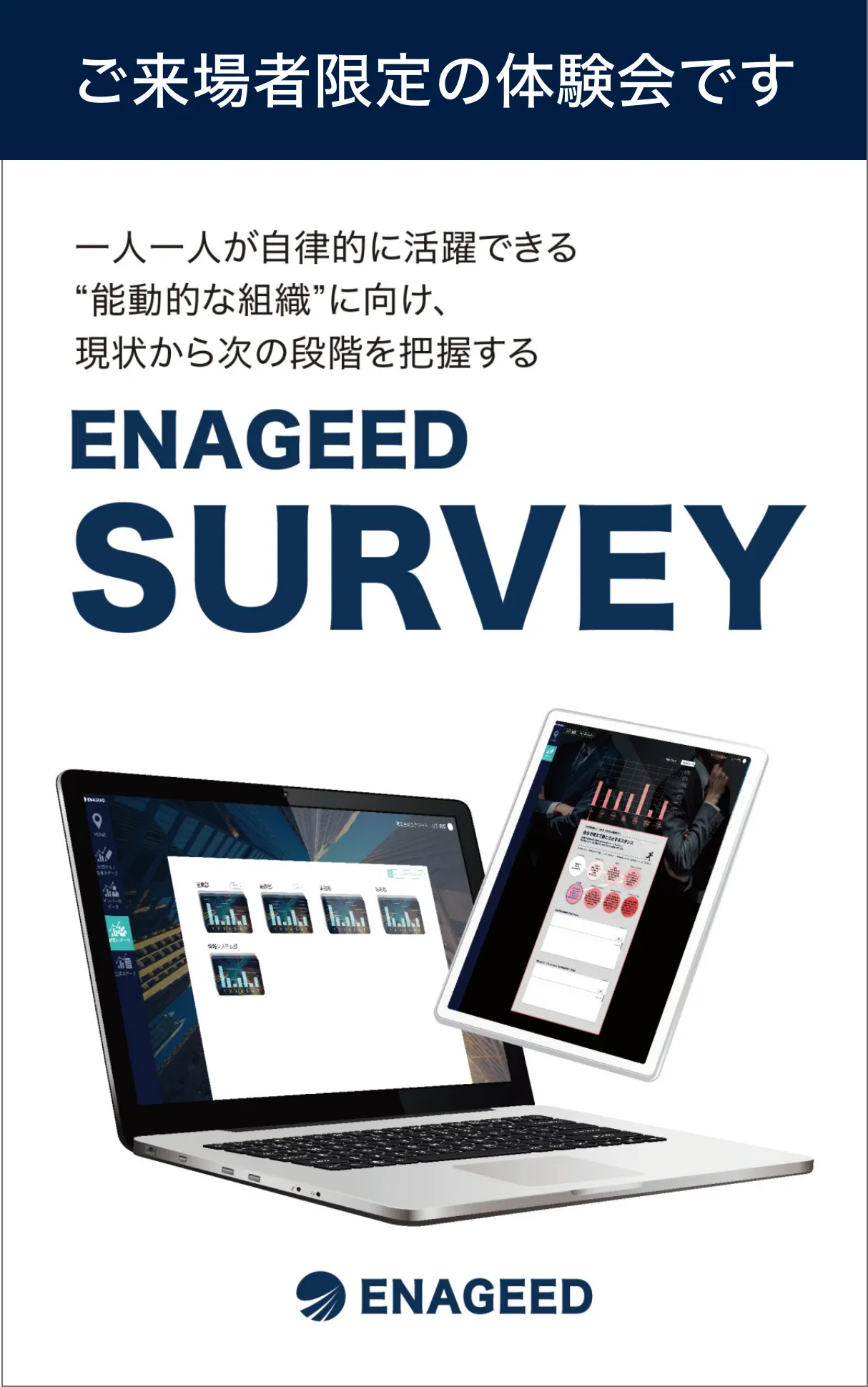 ENAGEED SURVEY