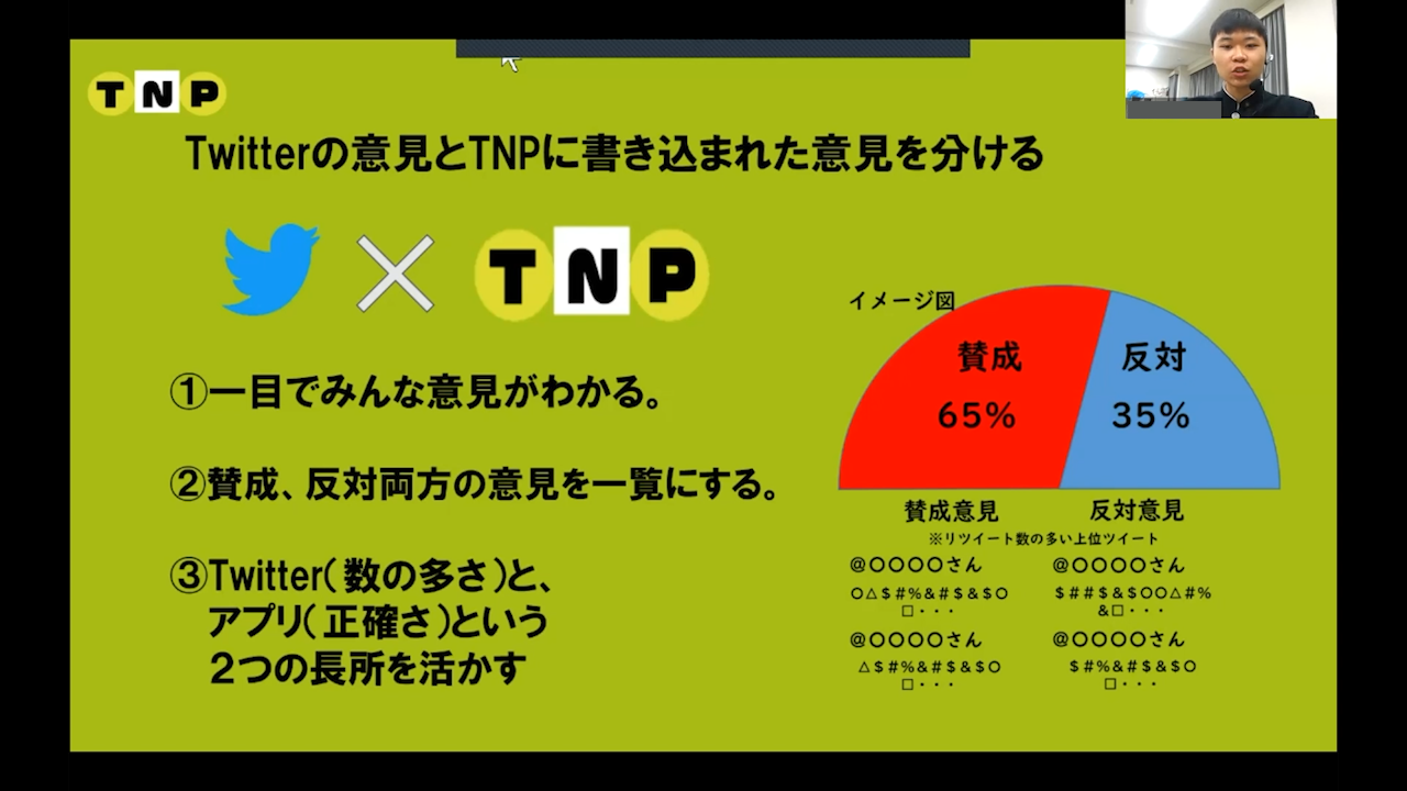 TNP（公式）003