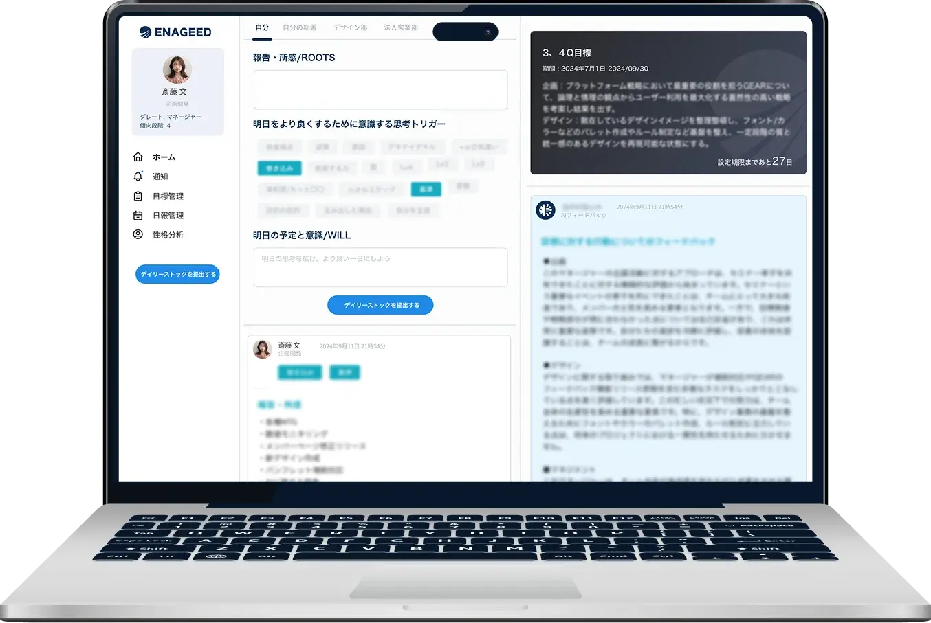 能動人材・組織 開発プログラム｜ENAGEED for Biz - 株式会社エナジード