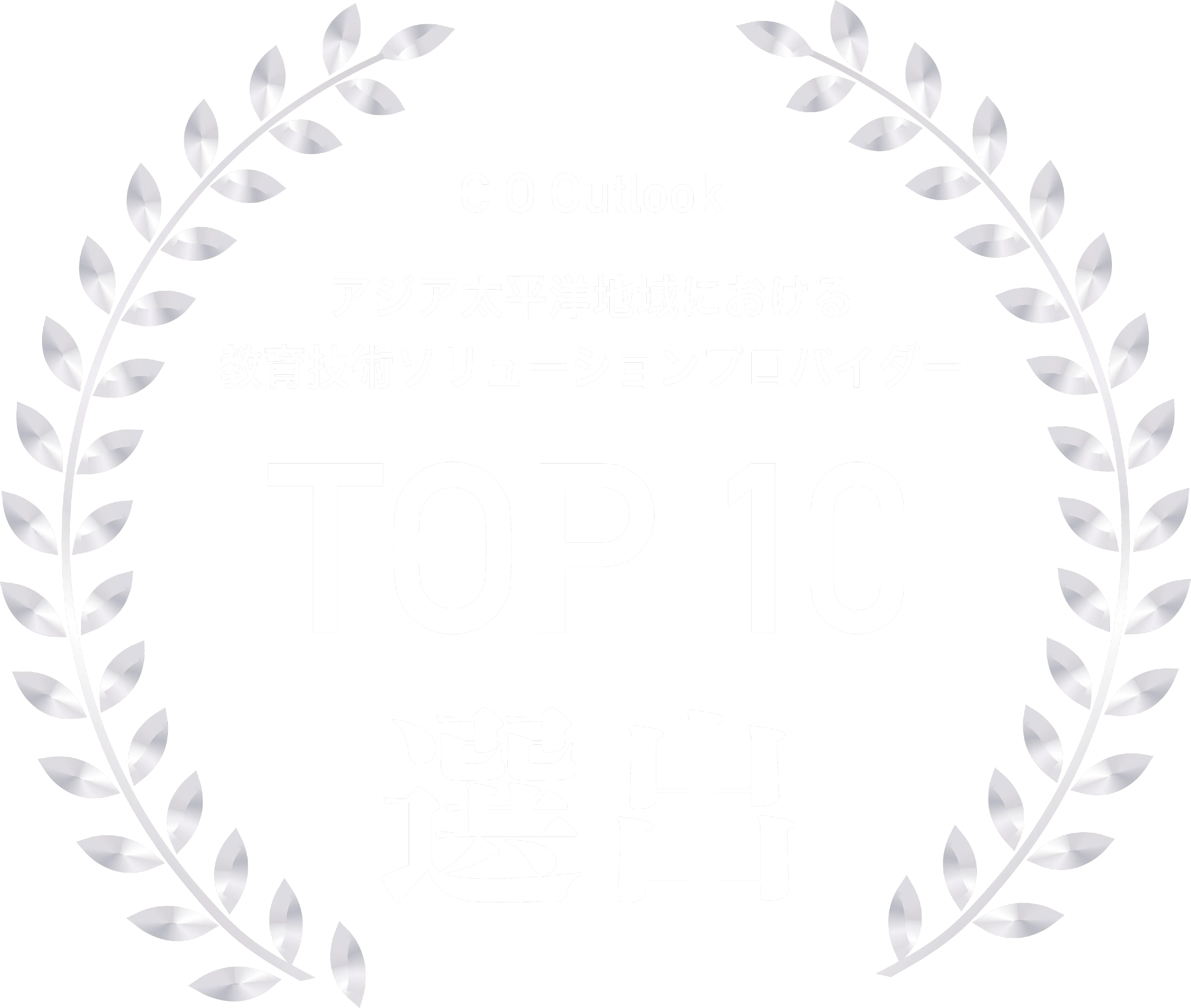 株式会社エナジードcio-outlook選出