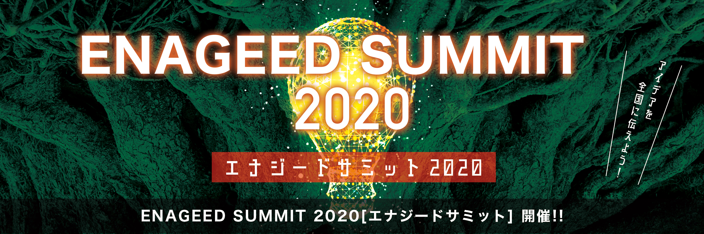 title_summit title_summit